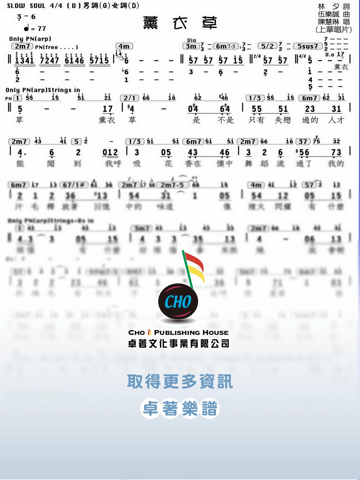 薰衣草